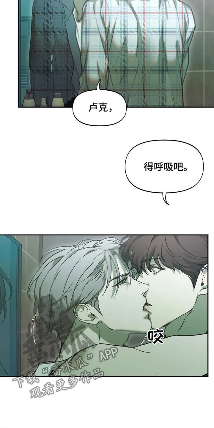 第45章：疯了 第16页