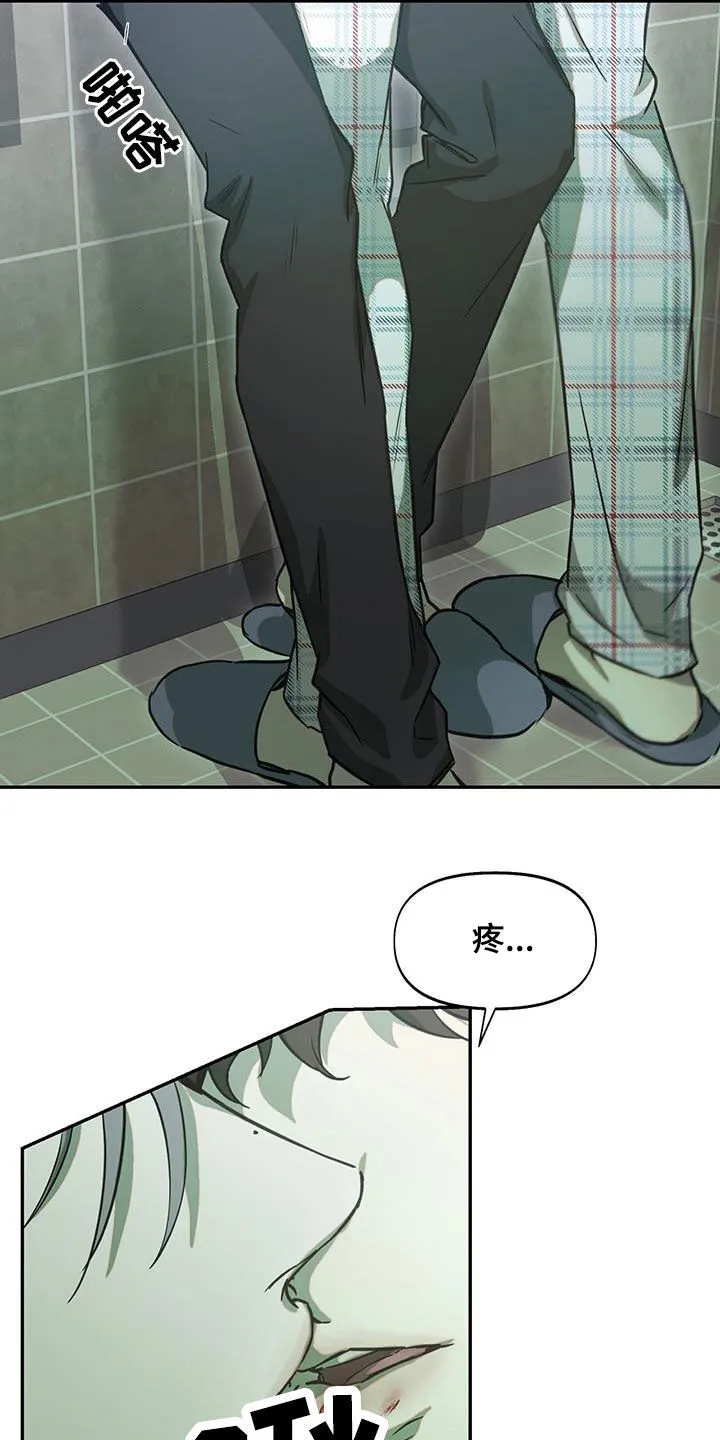 第45章：疯了 第17页