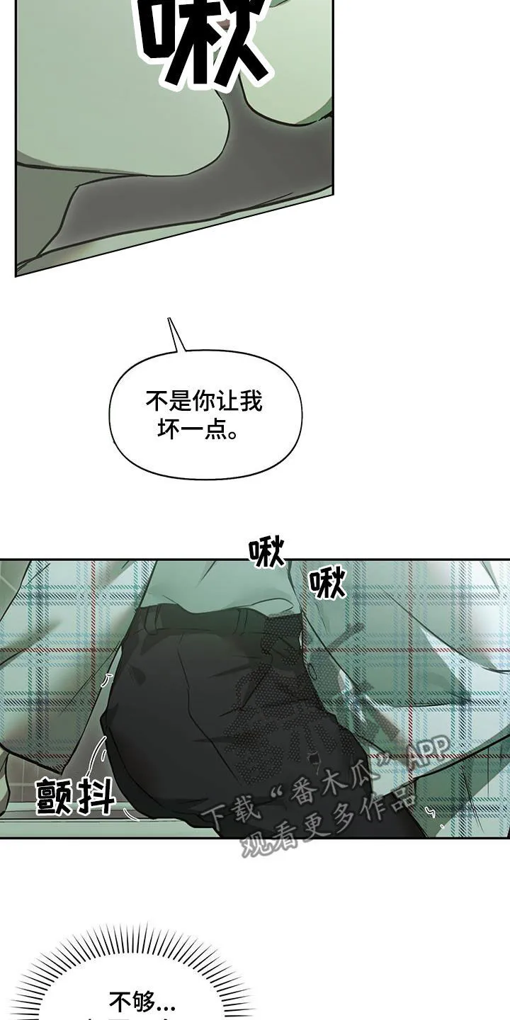 第45章：疯了 第18页