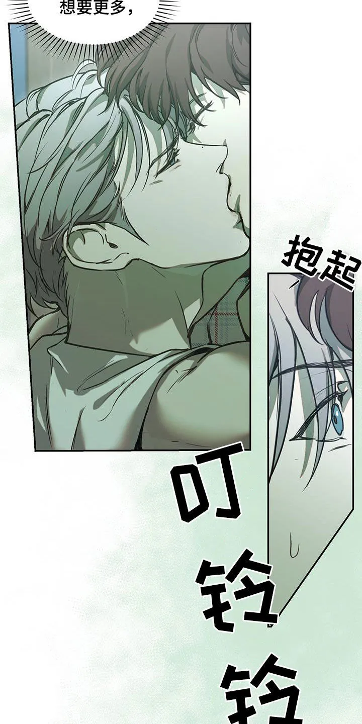 第45章：疯了 第19页