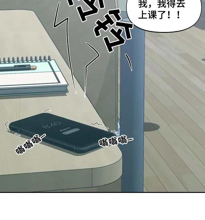 第45章：疯了 第21页