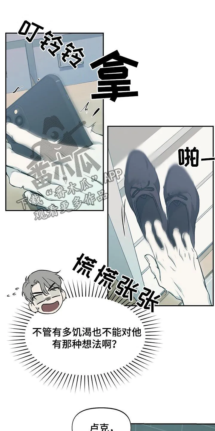 第45章：疯了 第22页