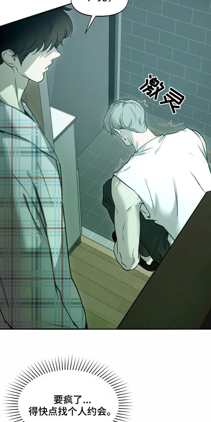 第45章：疯了 第23页
