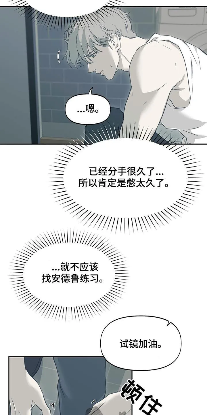 第45章：疯了 第24页