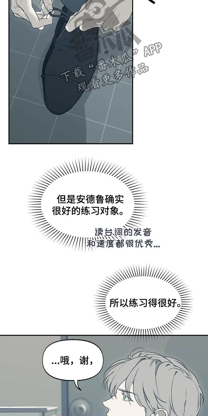 第45章：疯了 第25页