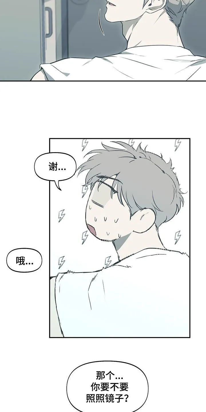 第45章：疯了 第26页