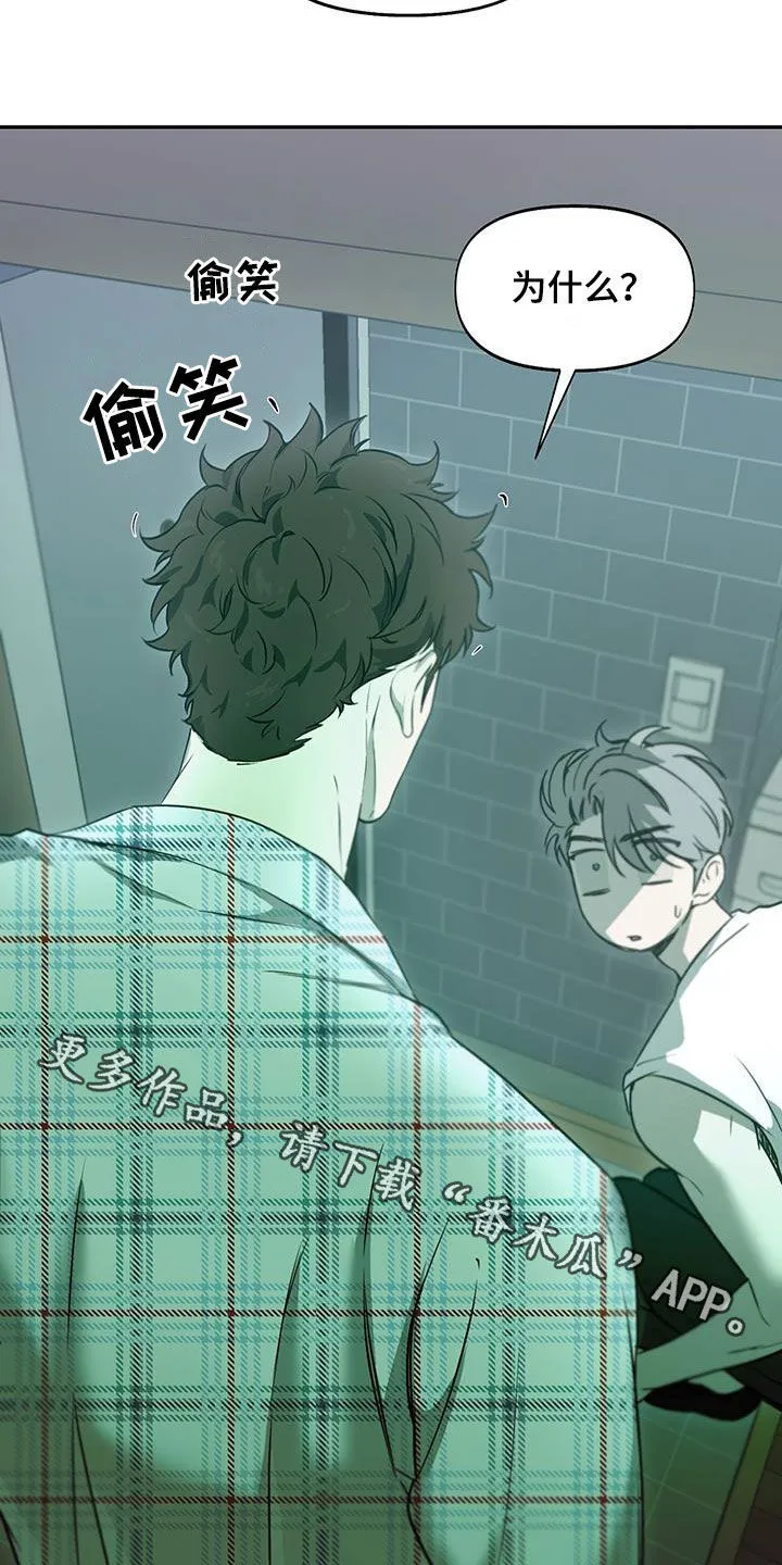 第45章：疯了 第27页
