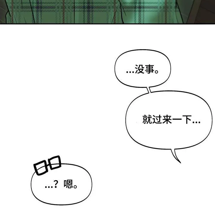 第45章：疯了 第28页