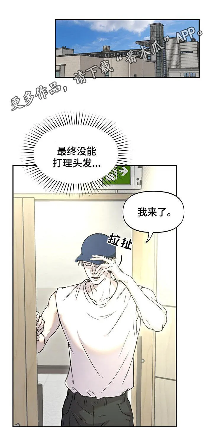 第45章：疯了 第29页