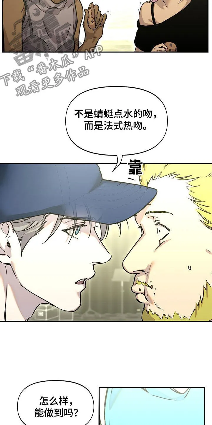 第46章：排队 第6页