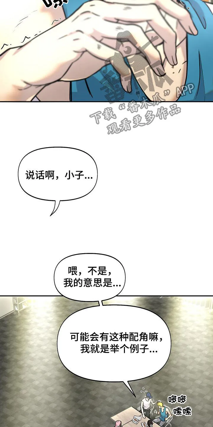 第46章：排队 第8页