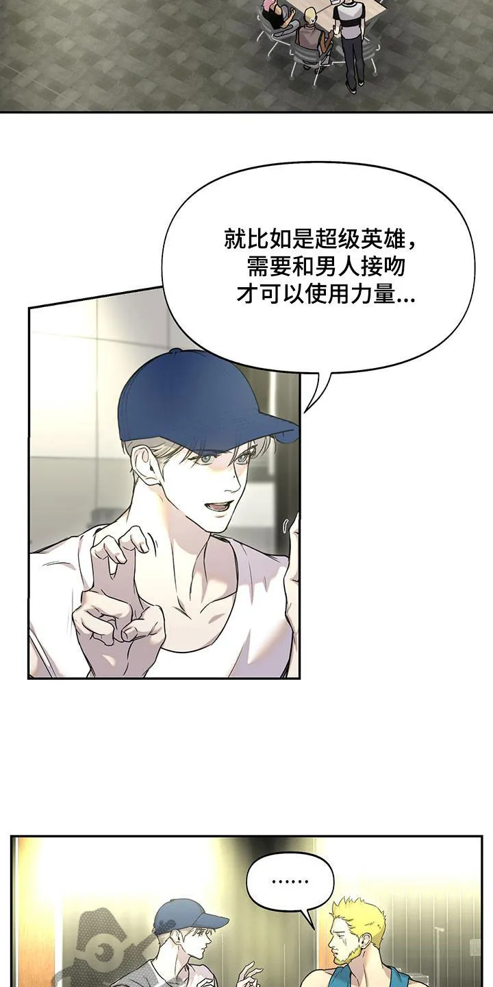 第46章：排队 第9页