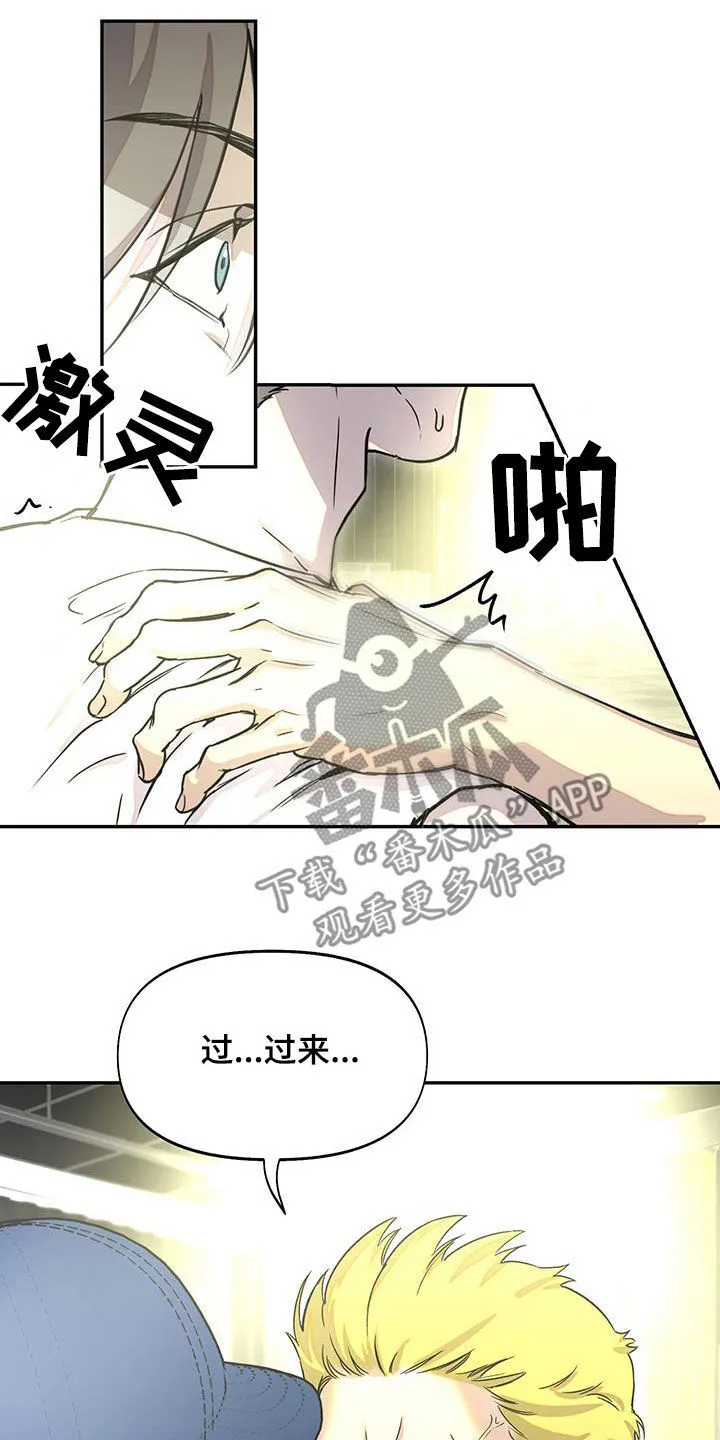 第46章：排队 第12页