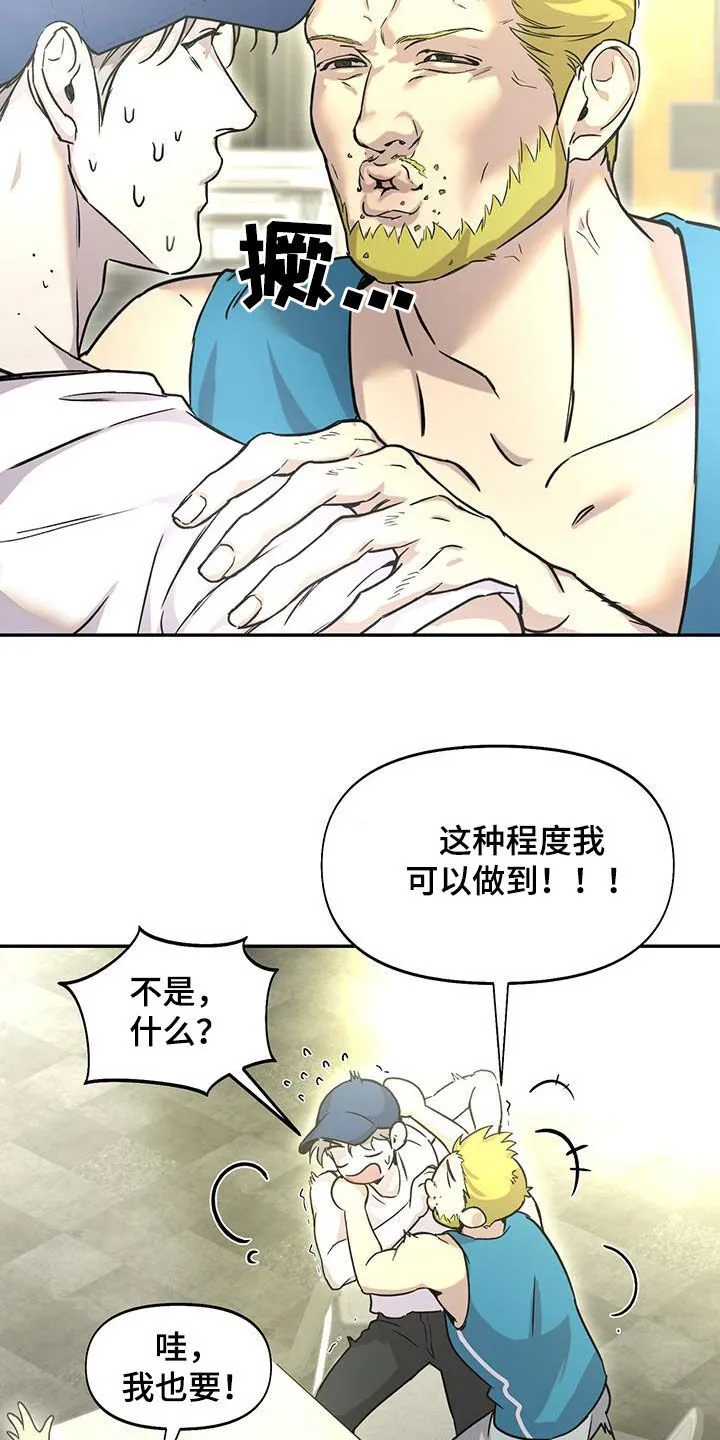 第46章：排队 第13页