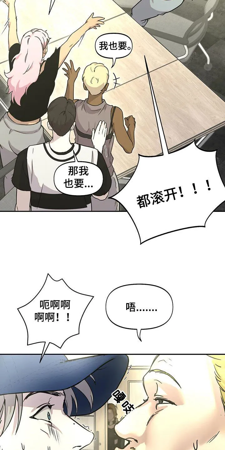 第46章：排队 第14页