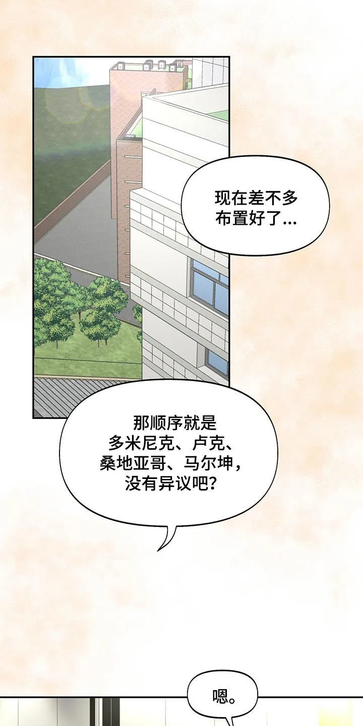 第46章：排队 第17页