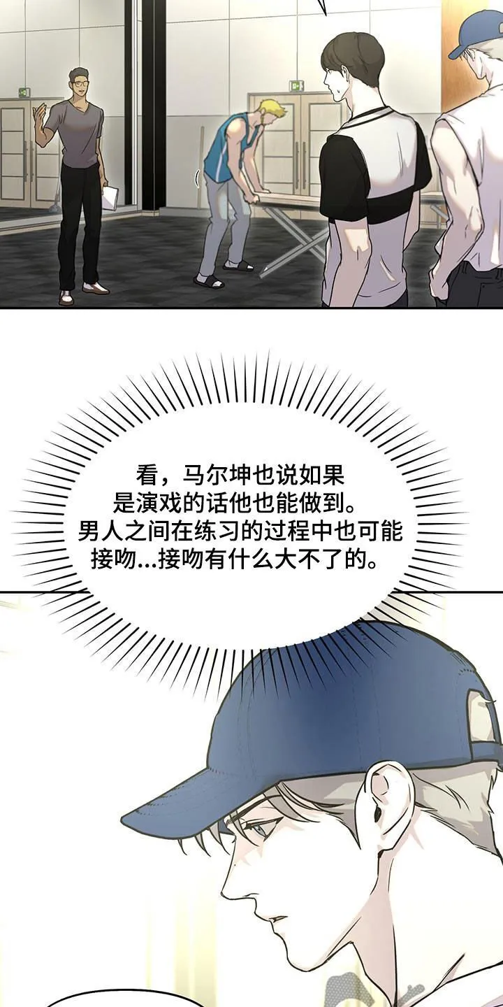 第46章：排队 第18页