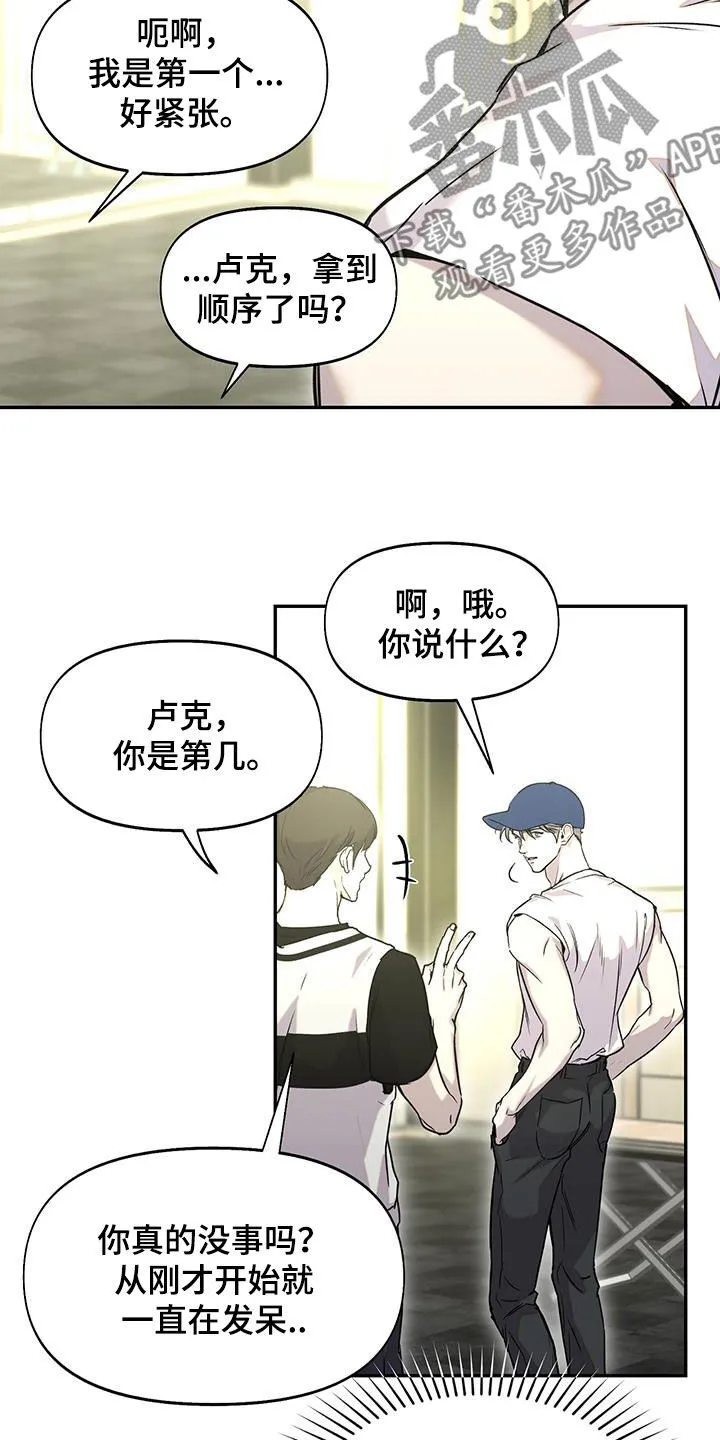 第46章：排队 第19页