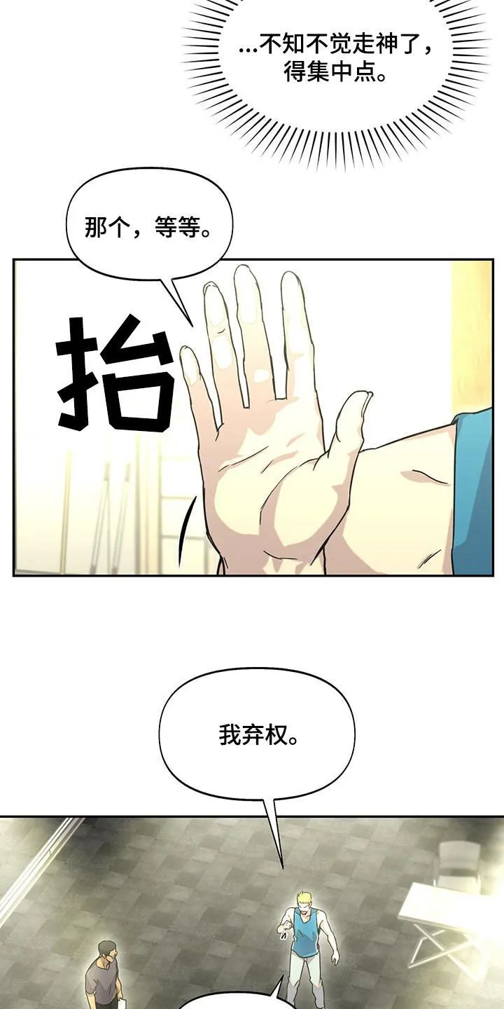 第46章：排队 第20页