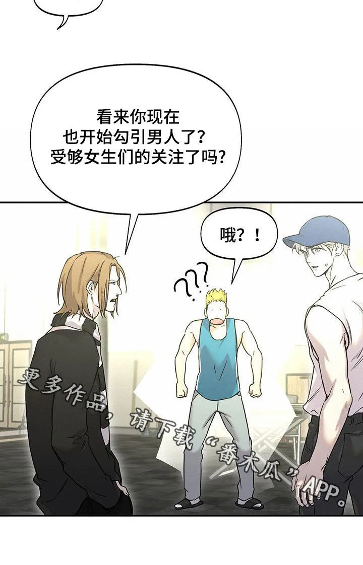 第46章：排队 第22页