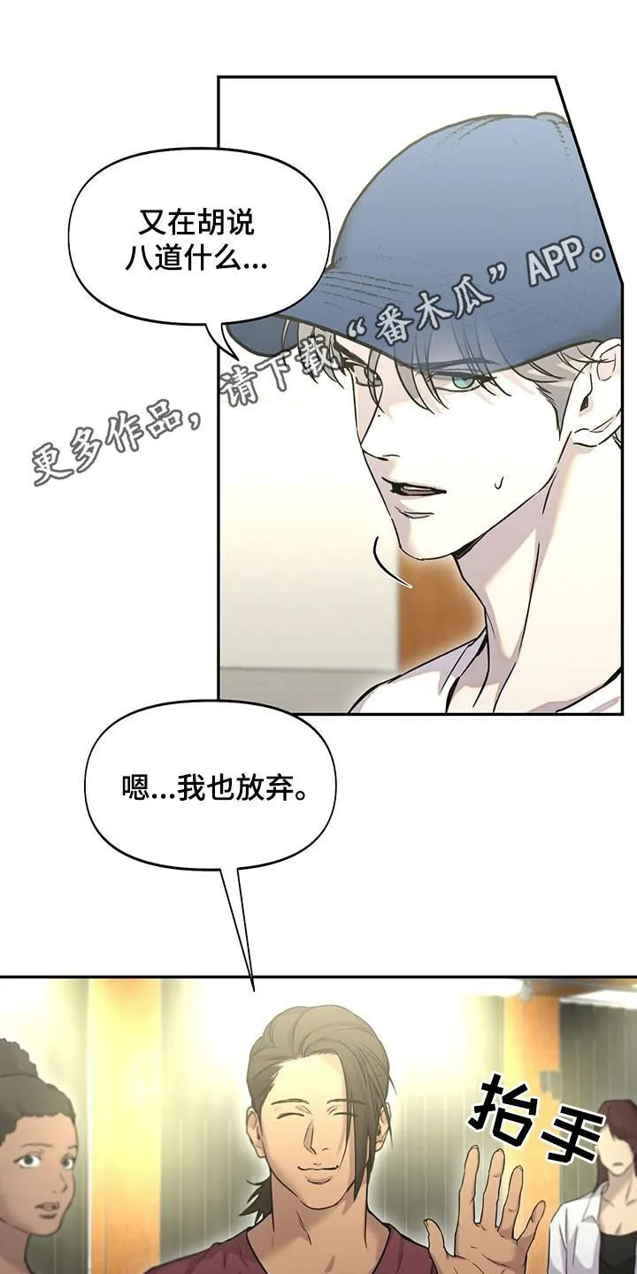 第46章：排队 第23页