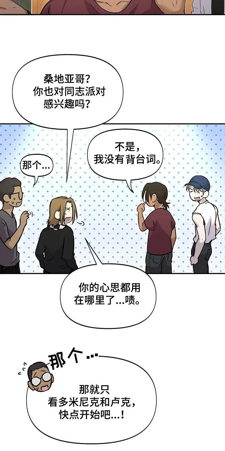 第47章：想拥有你 第2页