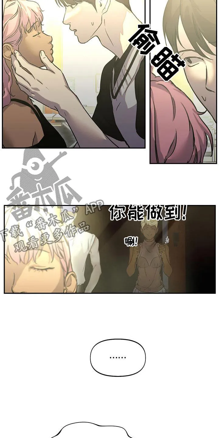 第47章：想拥有你 第5页
