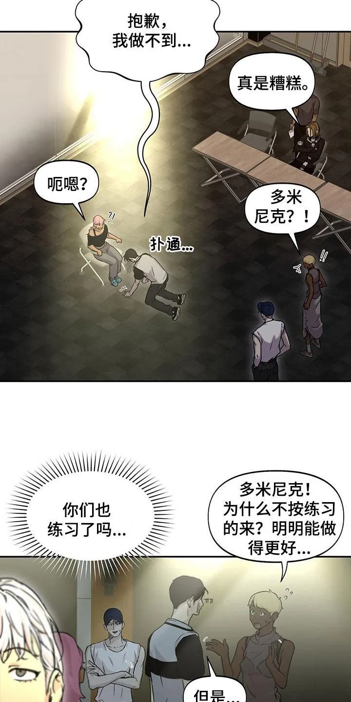 第47章：想拥有你 第6页