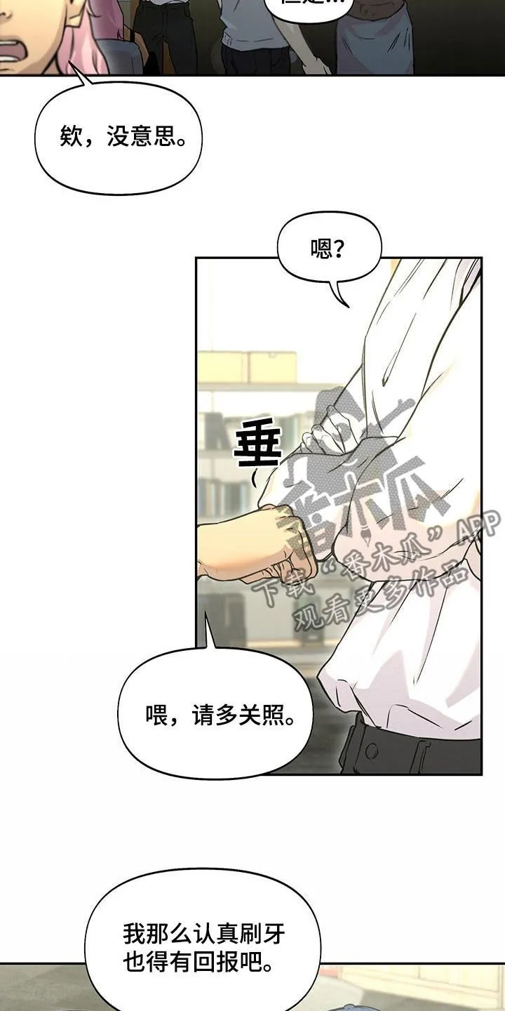第47章：想拥有你 第7页