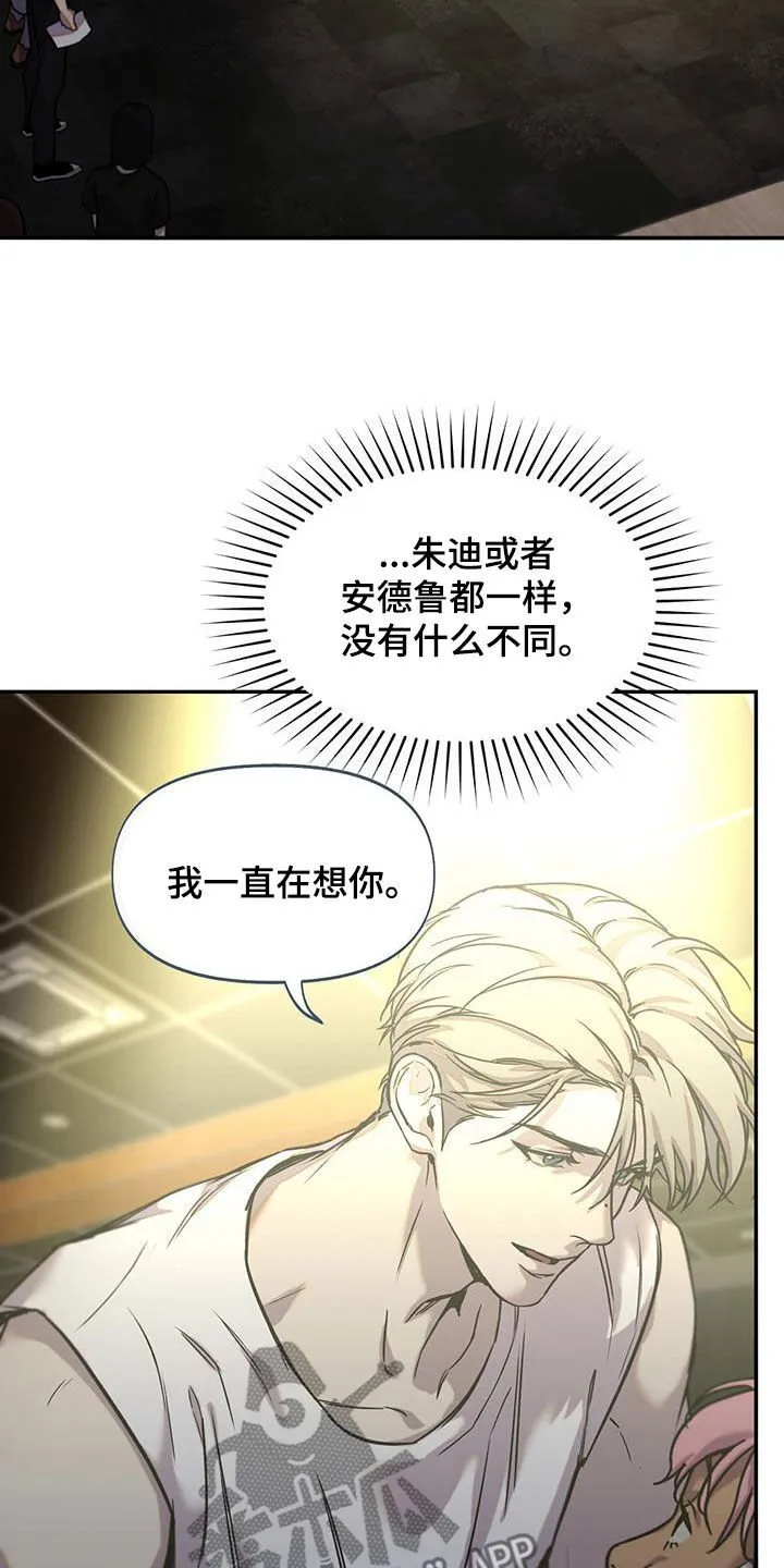 第47章：想拥有你 第14页