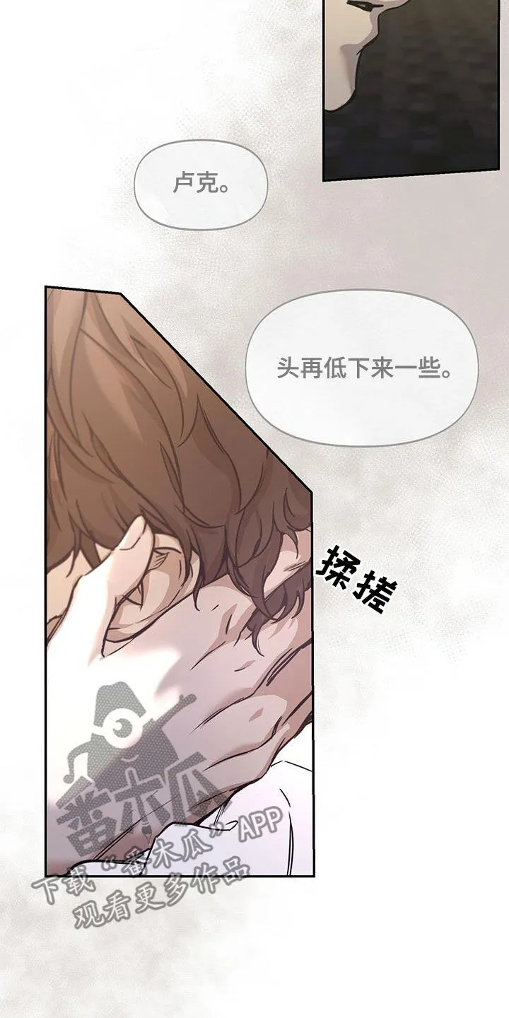 第47章：想拥有你 第16页