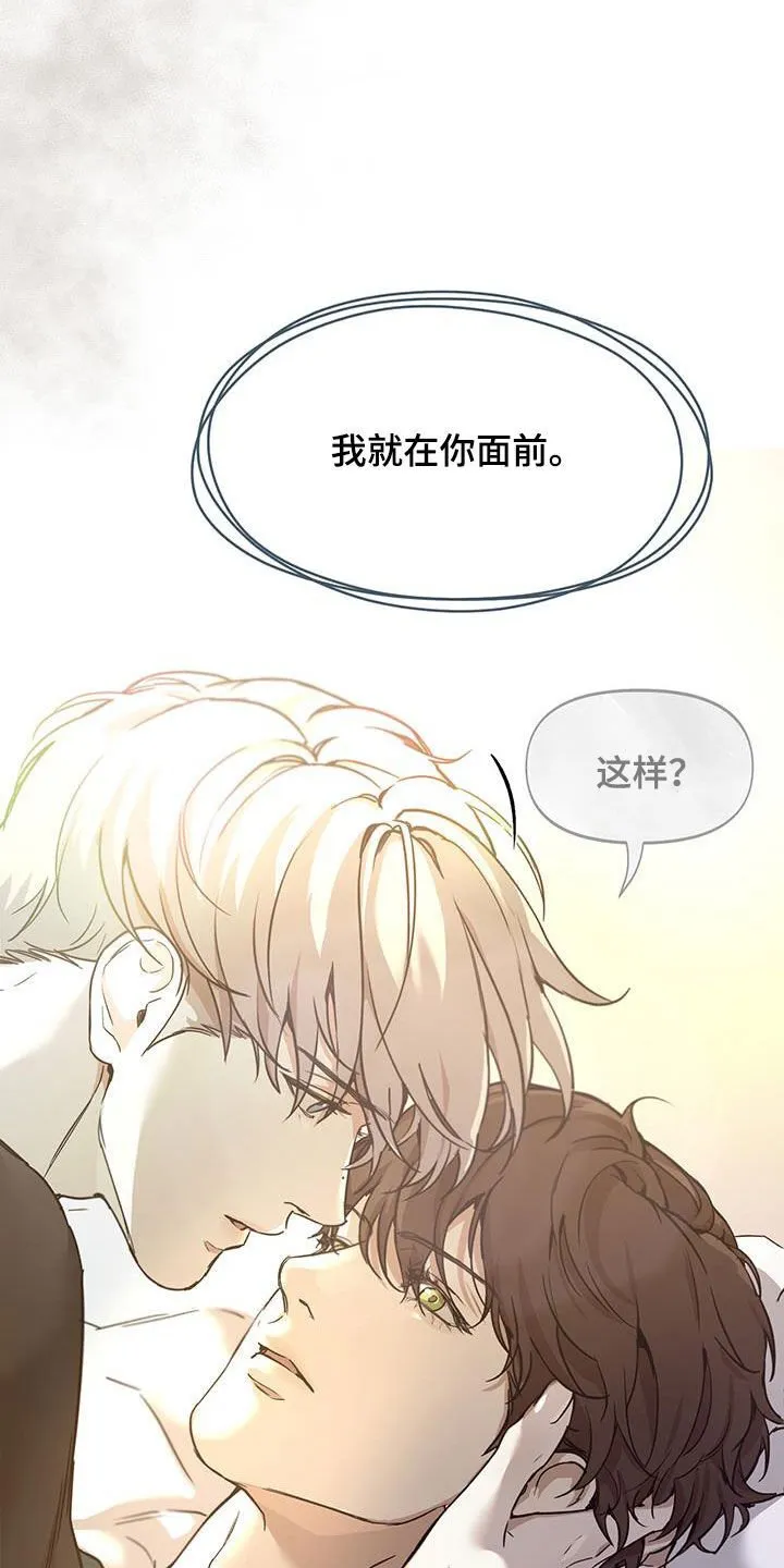 第47章：想拥有你 第17页