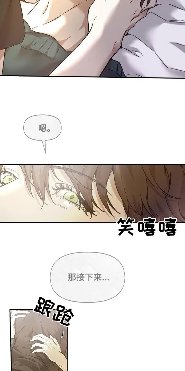 第47章：想拥有你 第18页