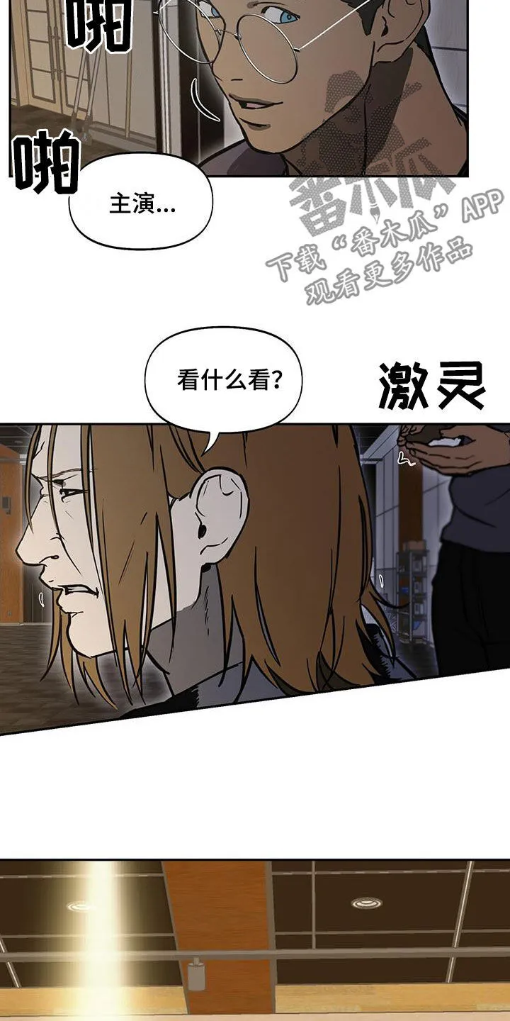第48章：戏子 第5页