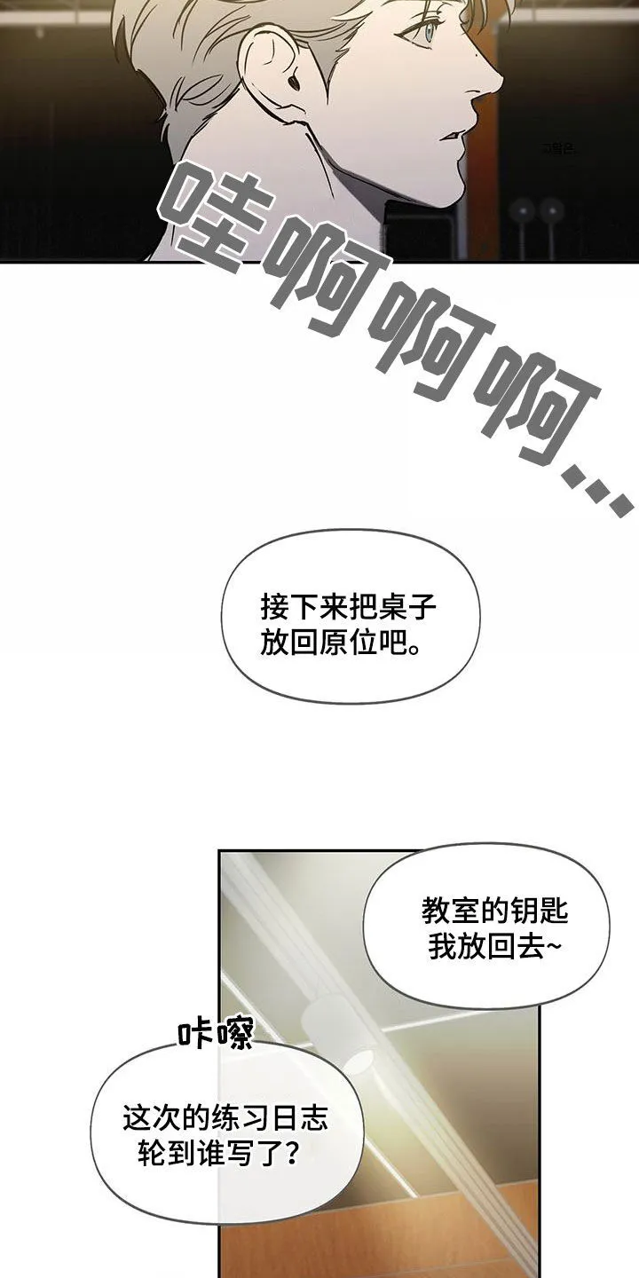 第48章：戏子 第7页