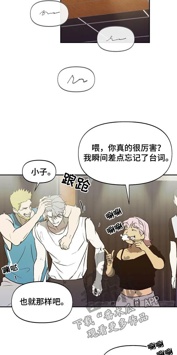 第48章：戏子 第8页