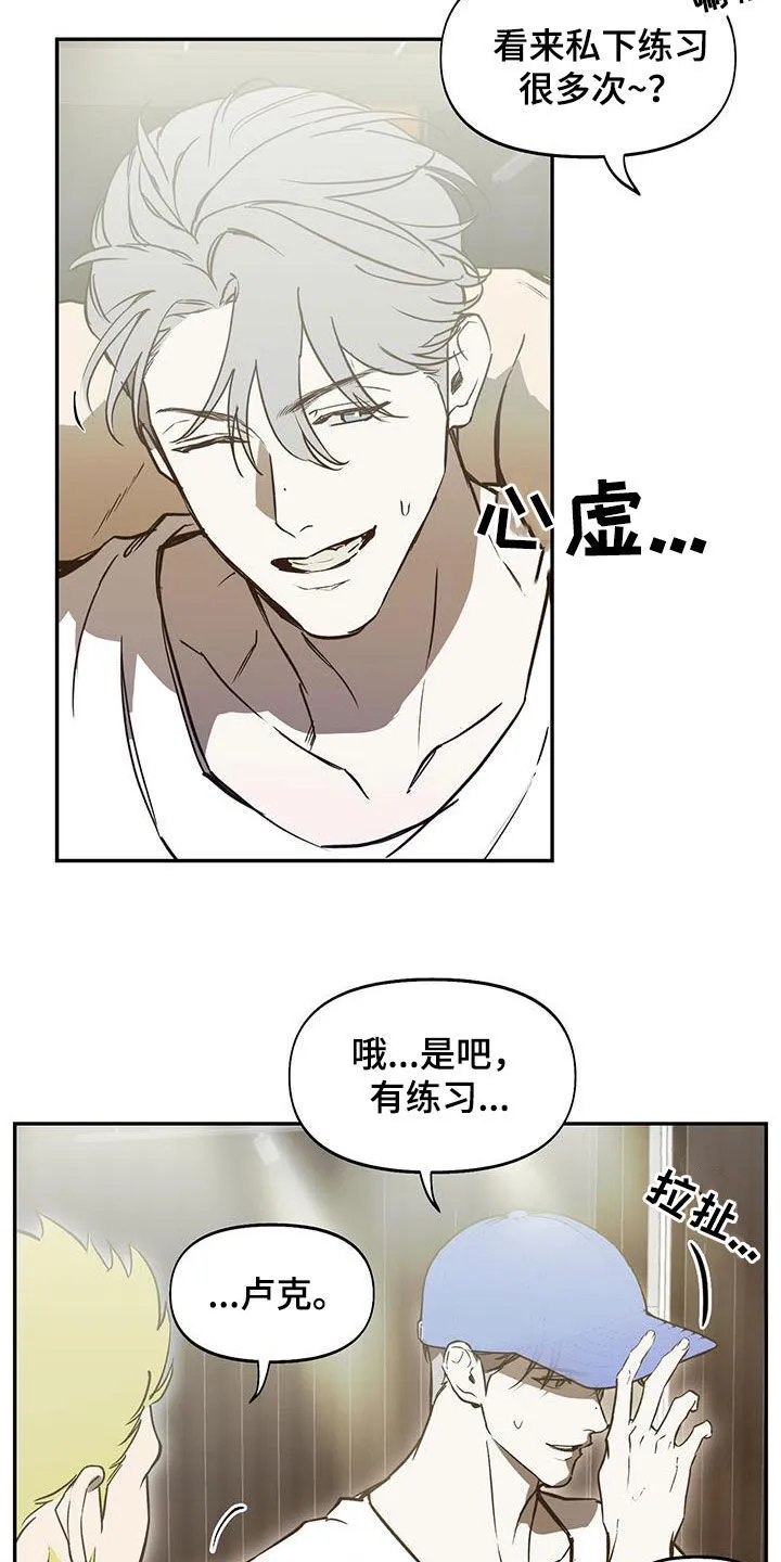 第48章：戏子 第9页