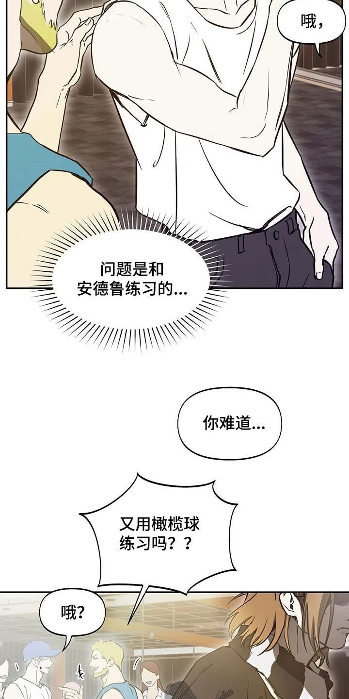第48章：戏子 第10页