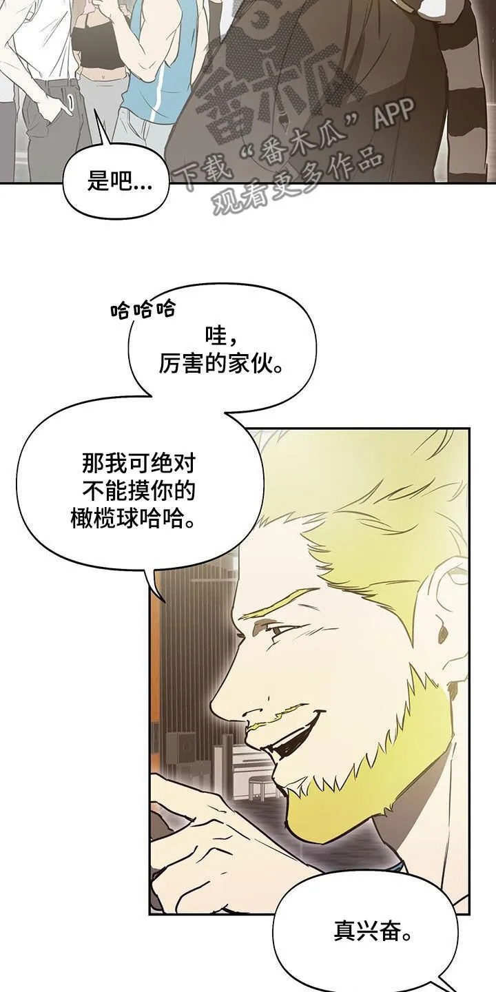 第48章：戏子 第11页