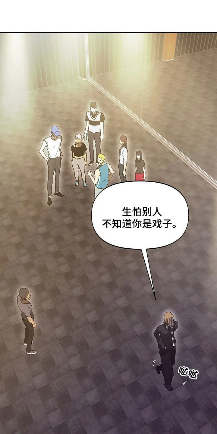 第48章：戏子 第14页