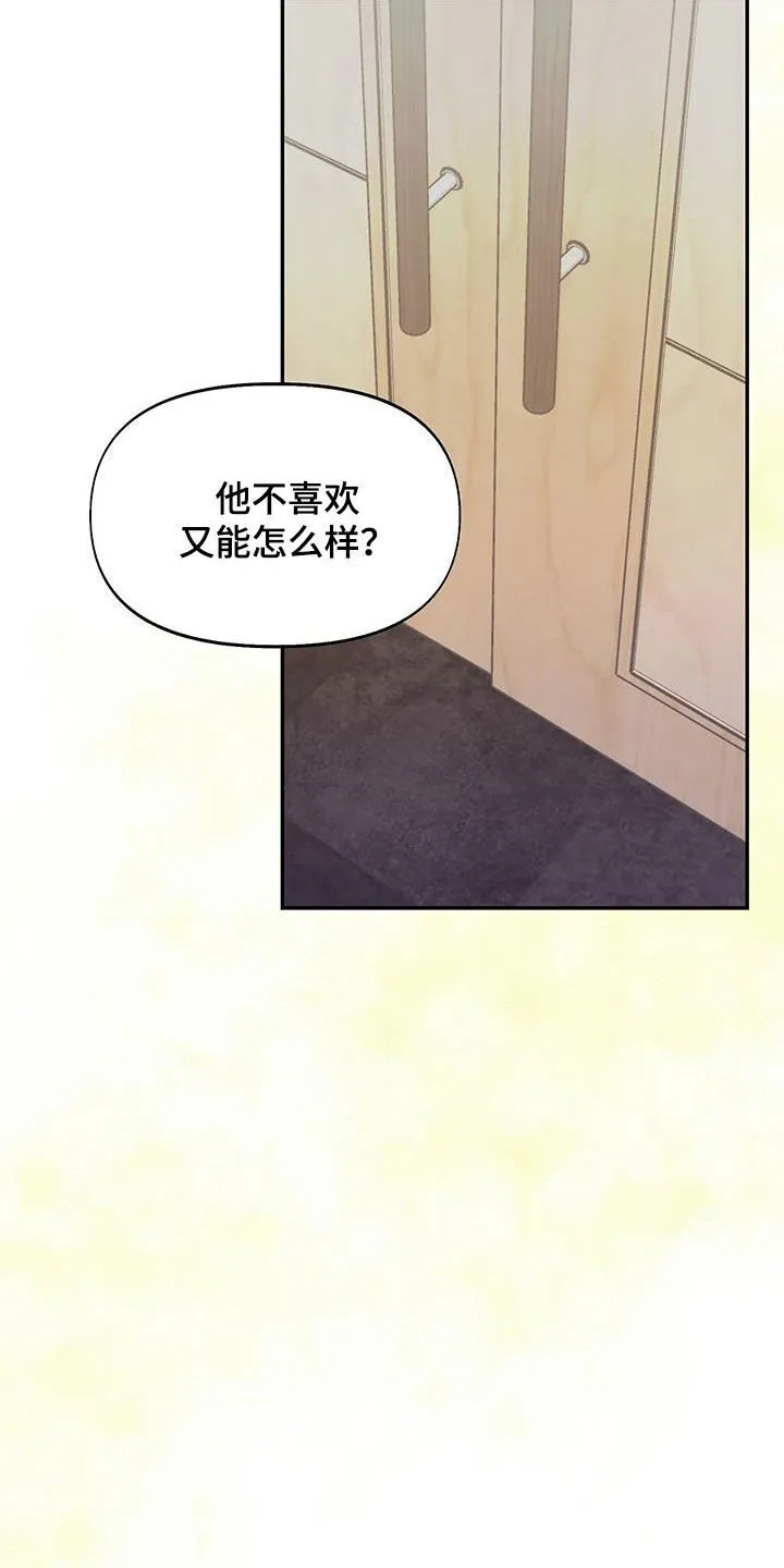 第48章：戏子 第19页