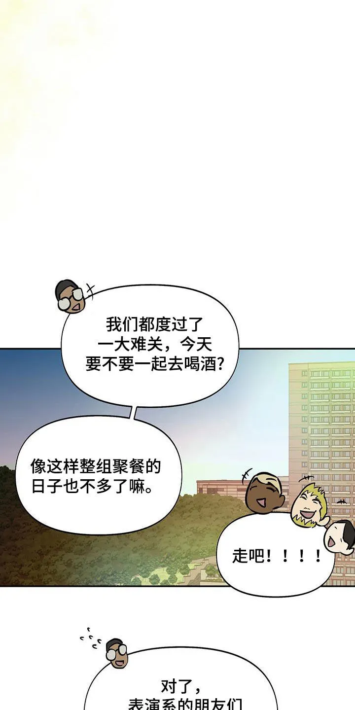 第48章：戏子 第20页