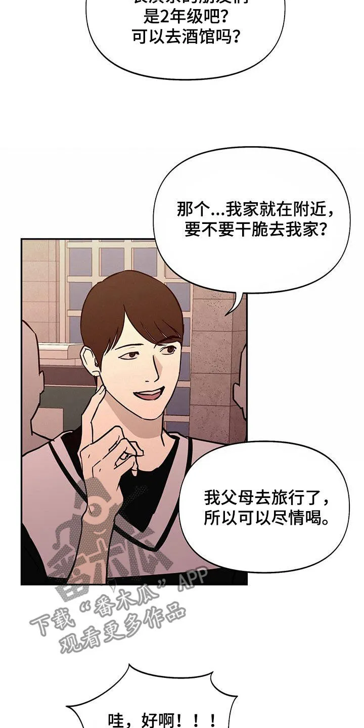 第48章：戏子 第21页