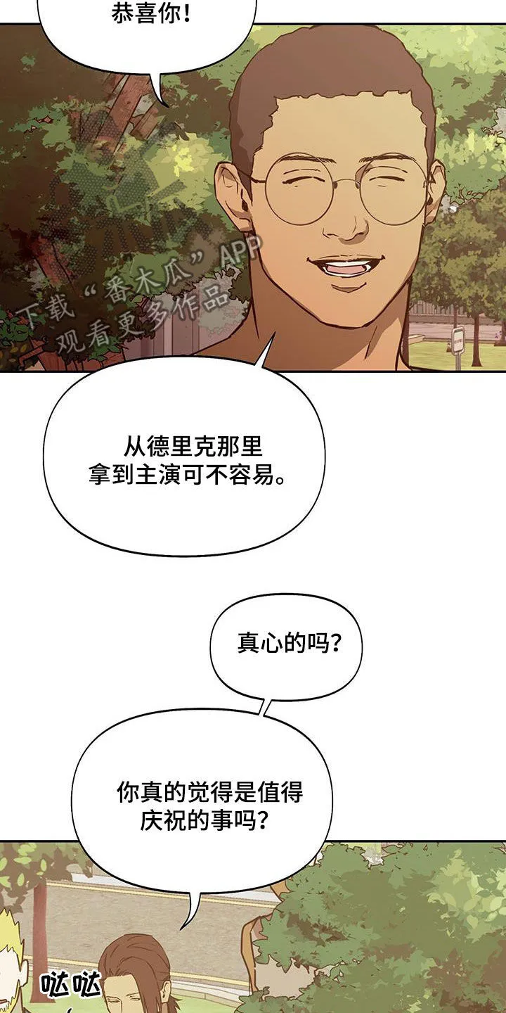 第48章：戏子 第26页