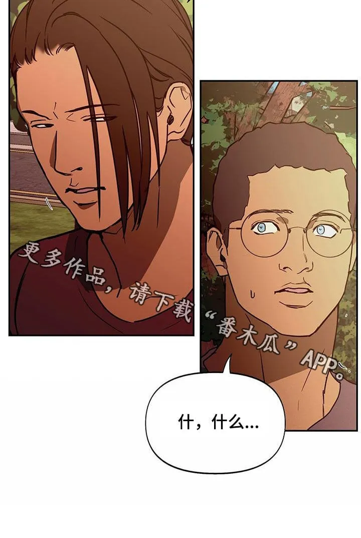 第48章：戏子 第28页