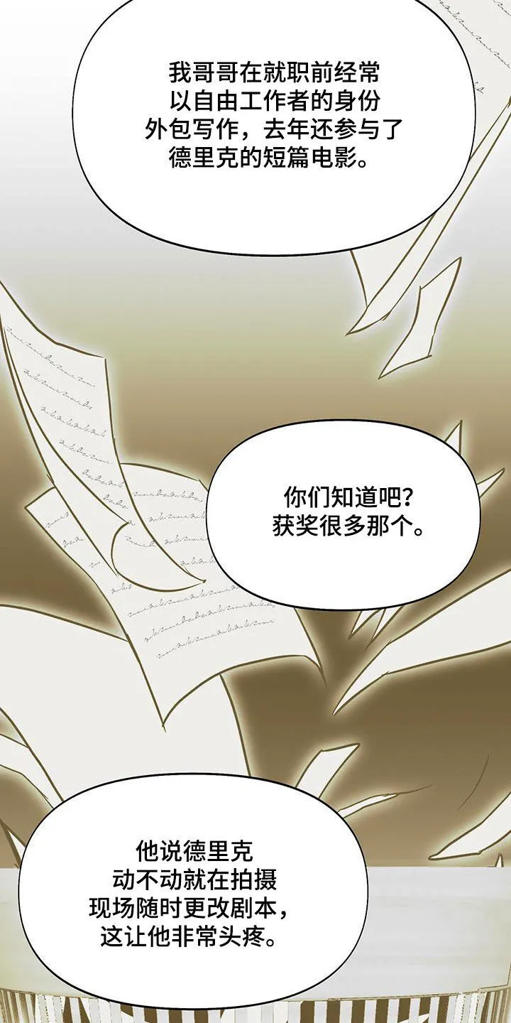 第48章：戏子 第30页