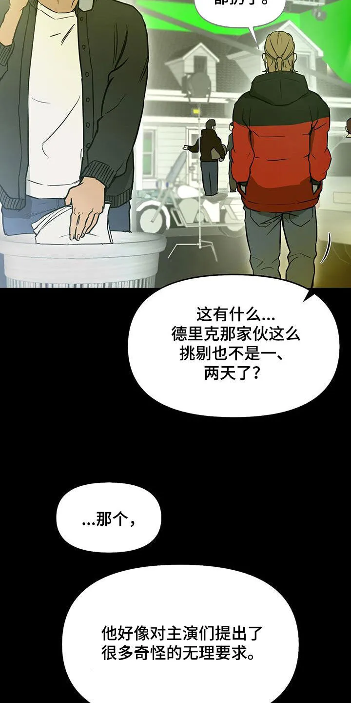 第49章：苛刻的导演 第4页