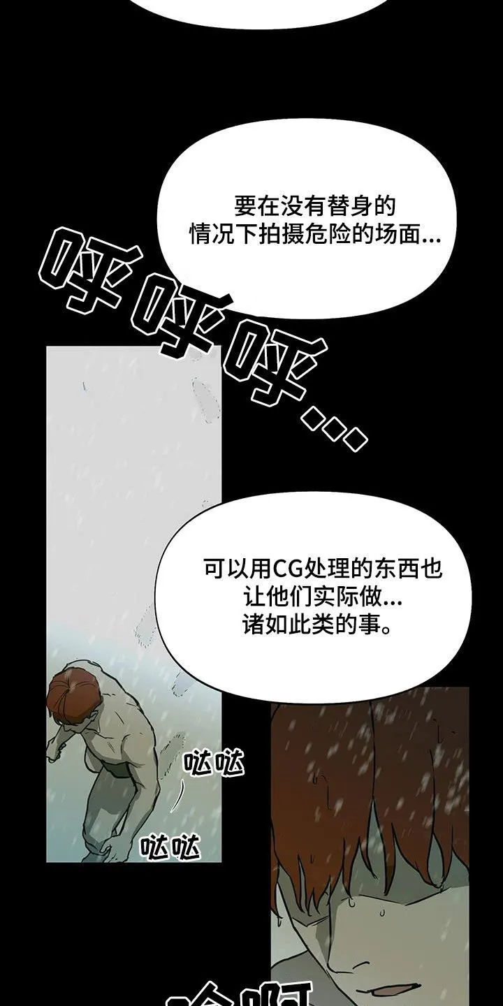 第49章：苛刻的导演 第5页