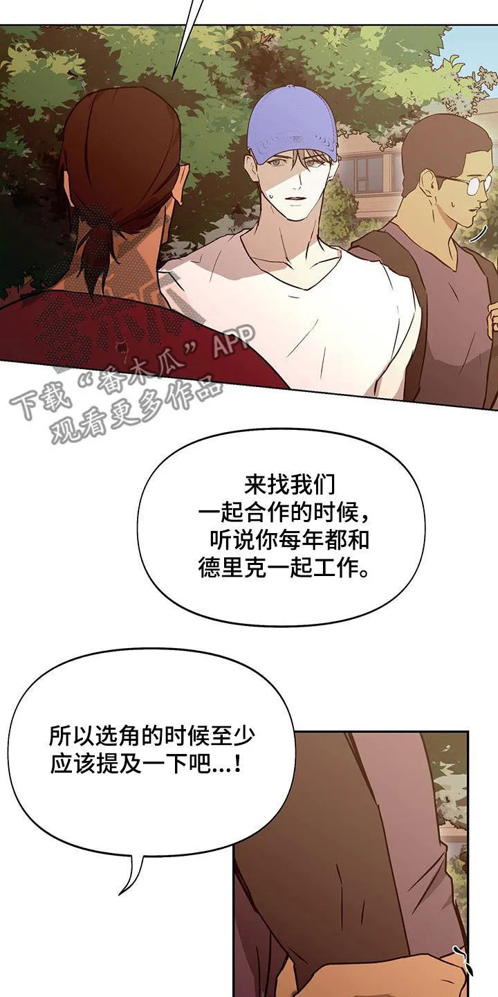 第49章：苛刻的导演 第9页