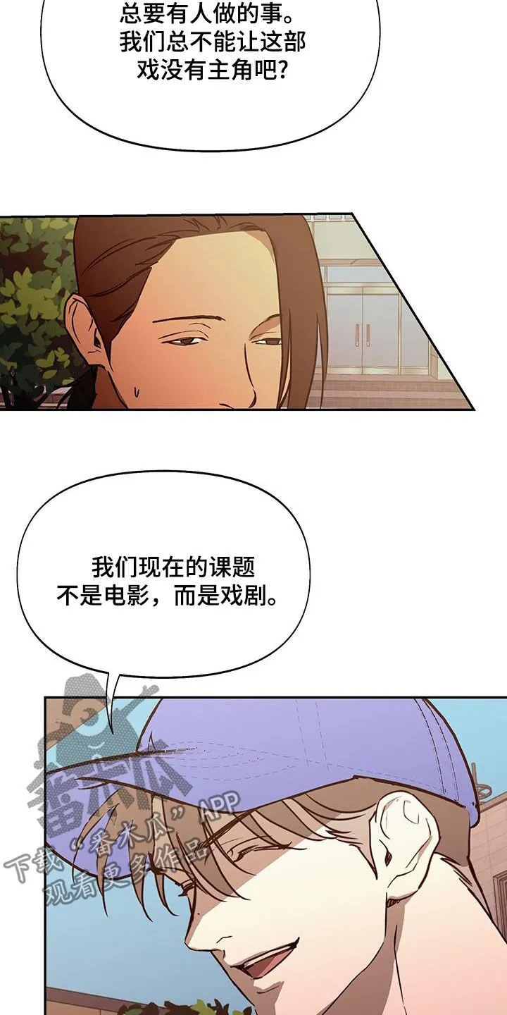 第49章：苛刻的导演 第13页